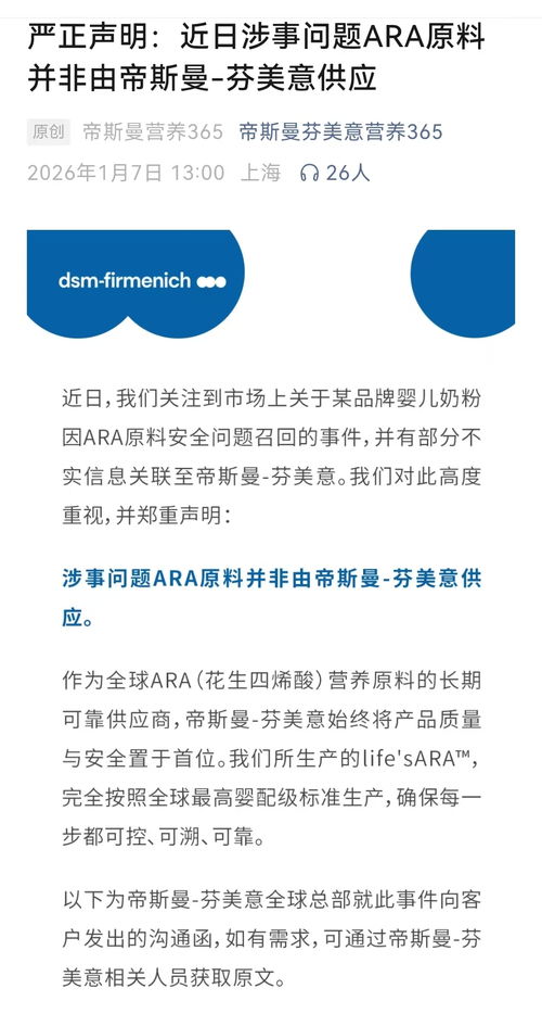 雀巢供應鏈管失利 奶粉召回波及71個批次，股價重挫近13%