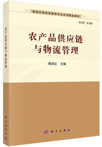 農(nóng)產(chǎn)品供應鏈管控 從田間到餐桌的全程物流與質量管理