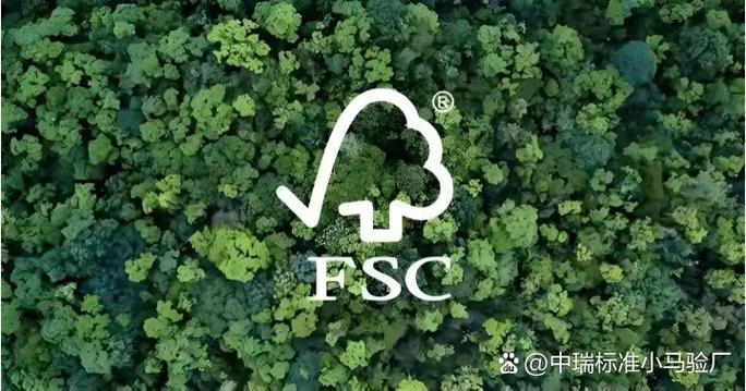 FSC合格供應商清單的建立、更新、證書驗證控制流程及供應鏈管控